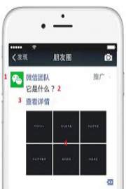 WeChat 1.1